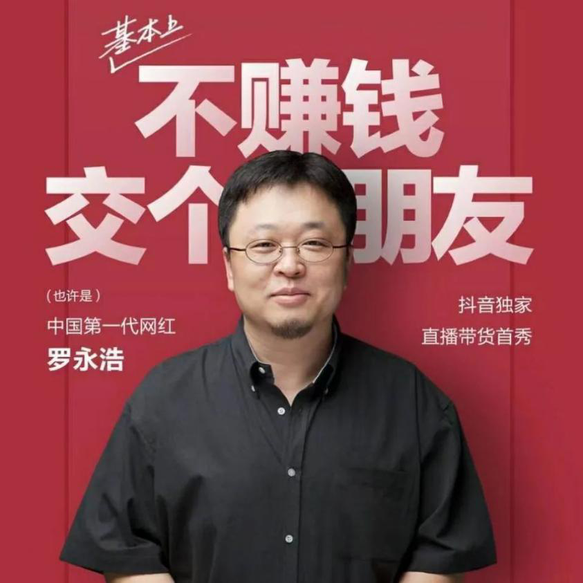 年度盘点 | 直播带货的2020：从不温不火到话题中心