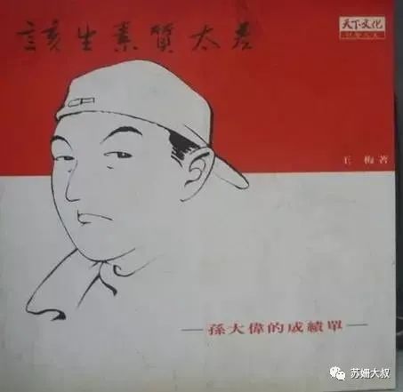 华文广告四教父的黄金时代