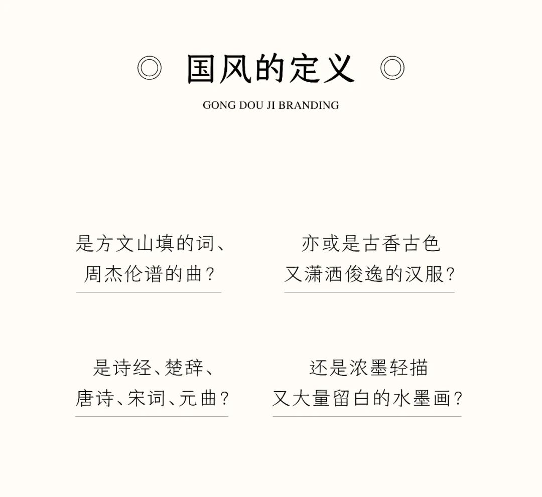品牌借力国风潮，追不追？怎么追？