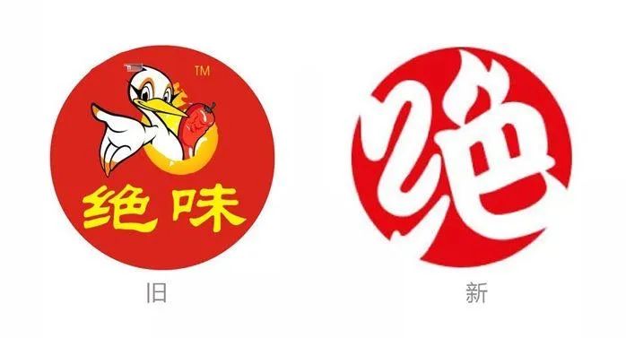 品牌纷纷换logo，是升级的“哲学”还是走红的“玄学”？