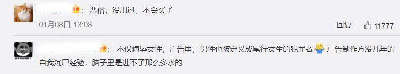 新出台，广告性别平等审视指南！