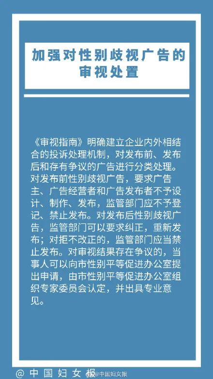 新出台，广告性别平等审视指南！