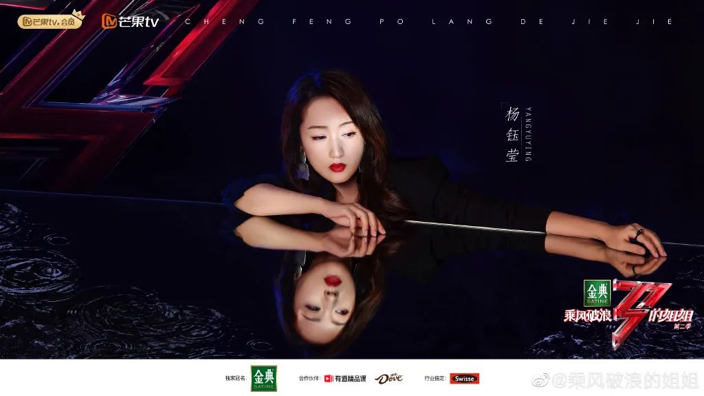 《乘风破浪的姐姐》新一波热搜又来了！