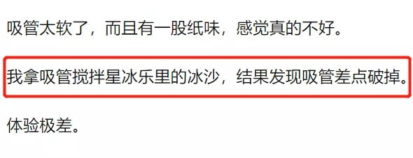 茶颜悦色、麦当劳、古茗…都被纸吸管逼疯了！