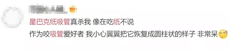 茶颜悦色、麦当劳、古茗…都被纸吸管逼疯了！