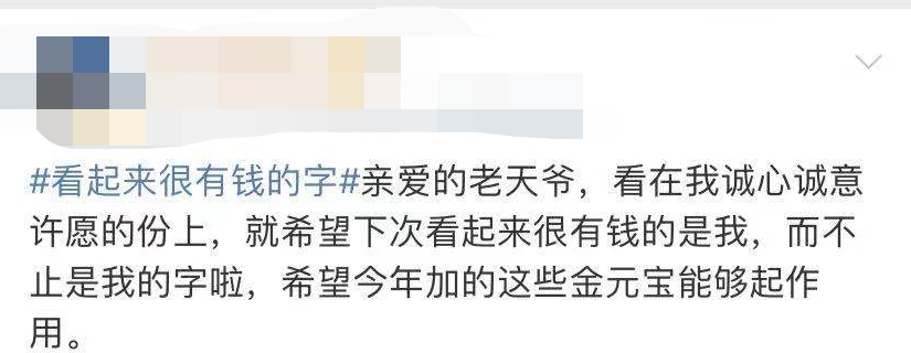 今天，全网都在支付宝写福字