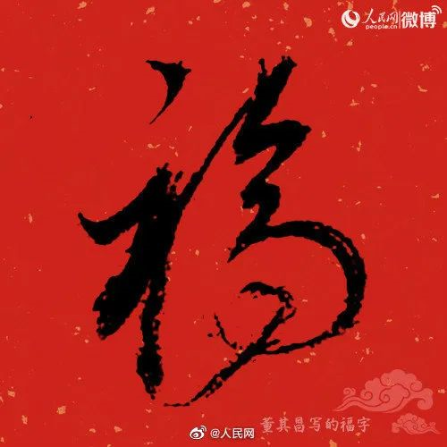 今天，全网都在支付宝写福字