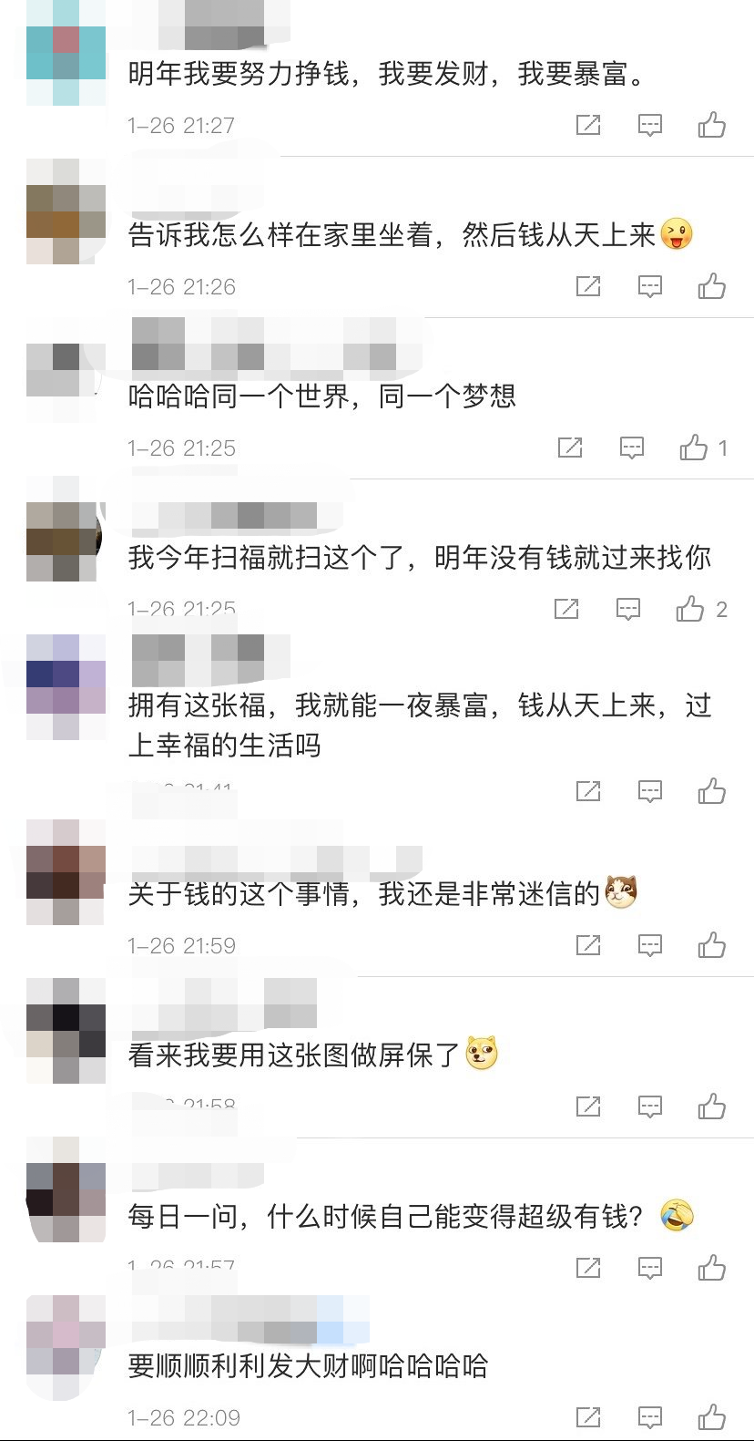 今天，全网都在支付宝写福字