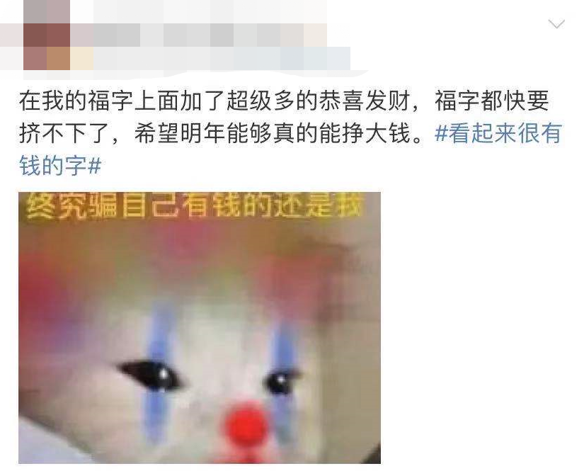 今天，全网都在支付宝写福字