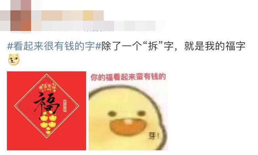 今天，全网都在支付宝写福字