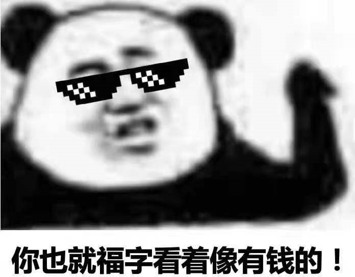 今天，全网都在支付宝写福字