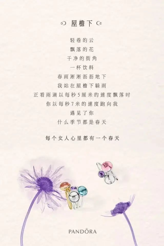 30句立春海报文案，不负好春光！