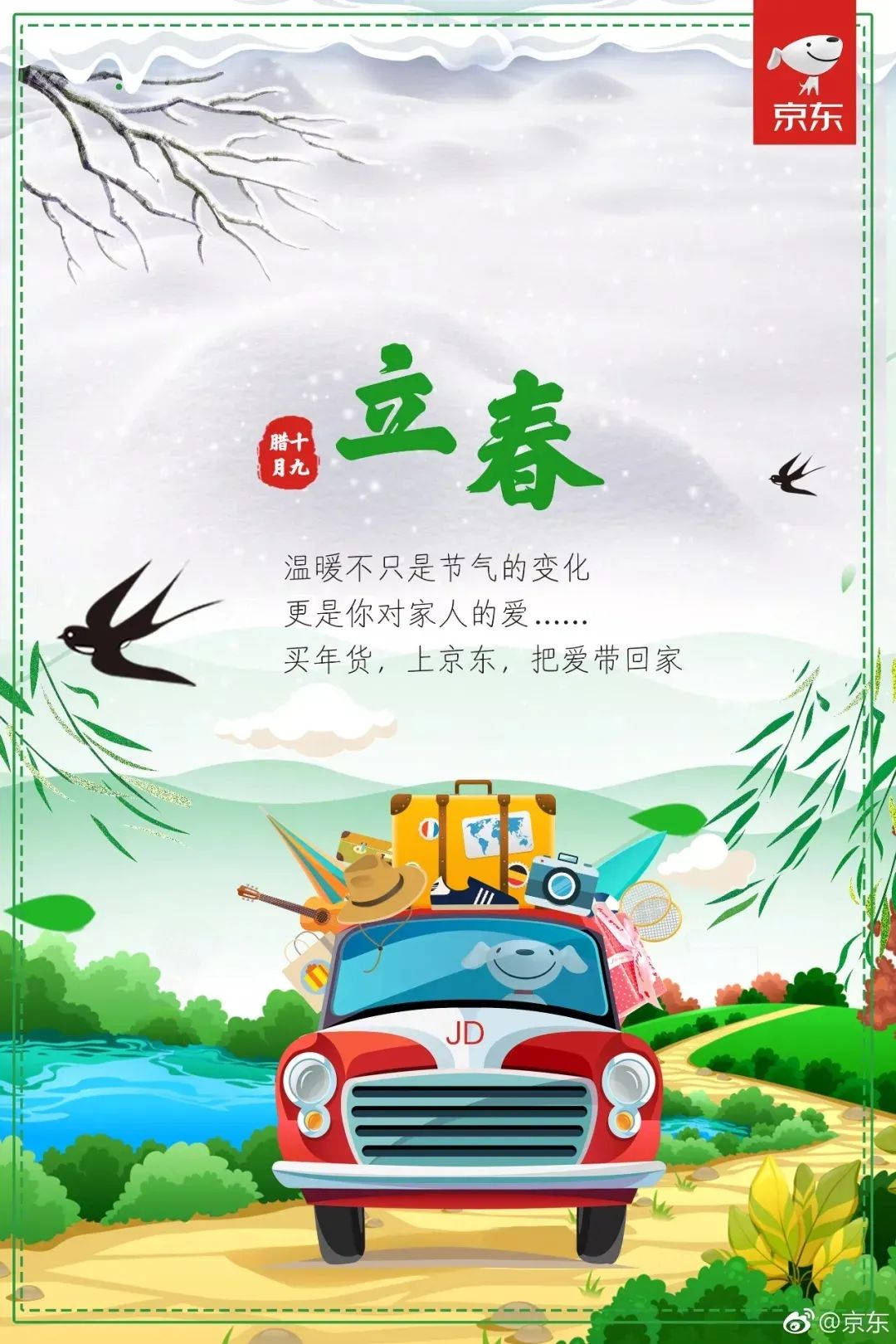 30句立春海报文案，不负好春光！