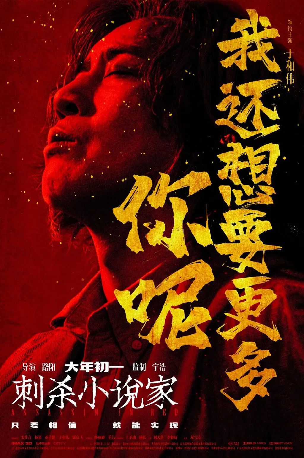 2021春节档电影海报大乱斗，设计师都眼花了~