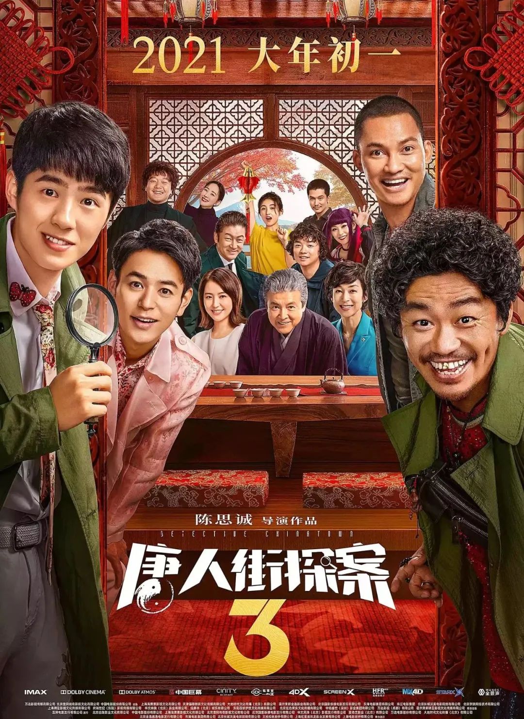 2021春节档电影海报大乱斗，设计师都眼花了~