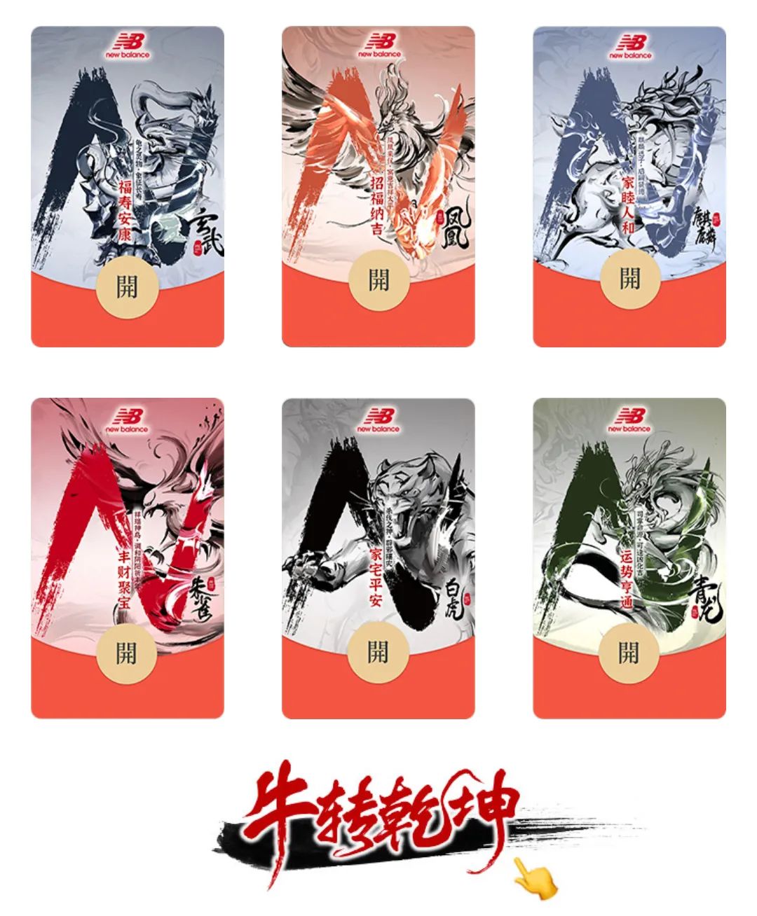 春节还只会集五福？各品牌微信红包封面设计大pk，你pick谁？