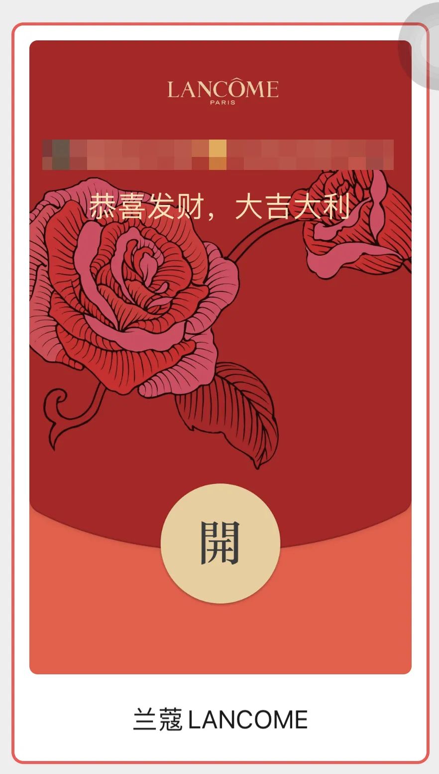 春节还只会集五福？各品牌微信红包封面设计大pk，你pick谁？