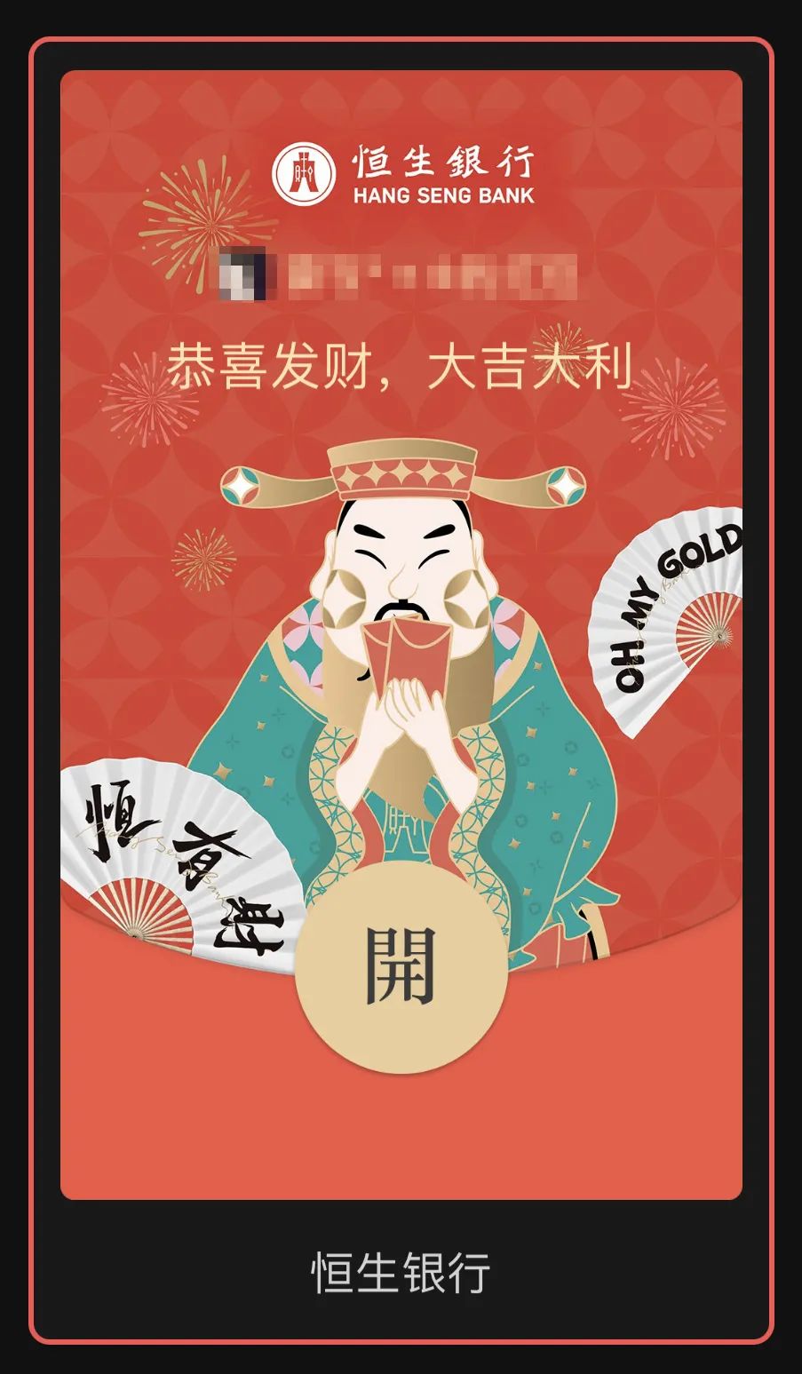春节还只会集五福？各品牌微信红包封面设计大pk，你pick谁？