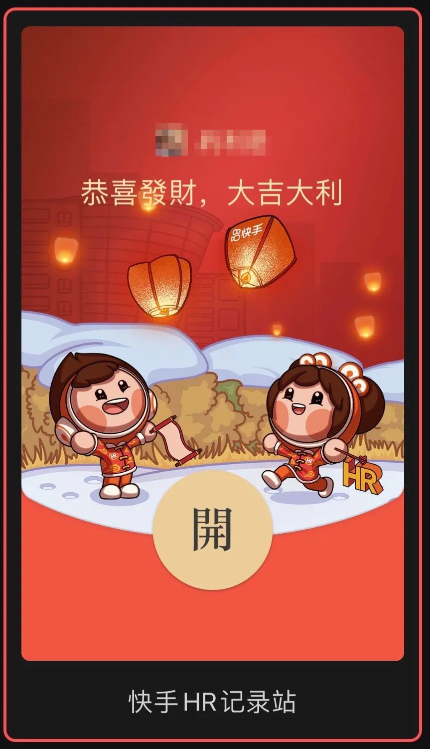春节还只会集五福？各品牌微信红包封面设计大pk，你pick谁？
