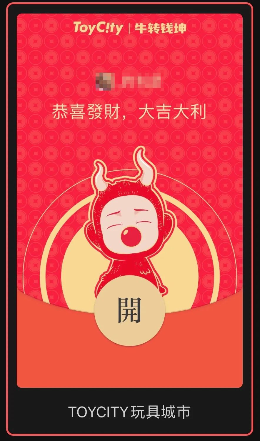春节还只会集五福？各品牌微信红包封面设计大pk，你pick谁？