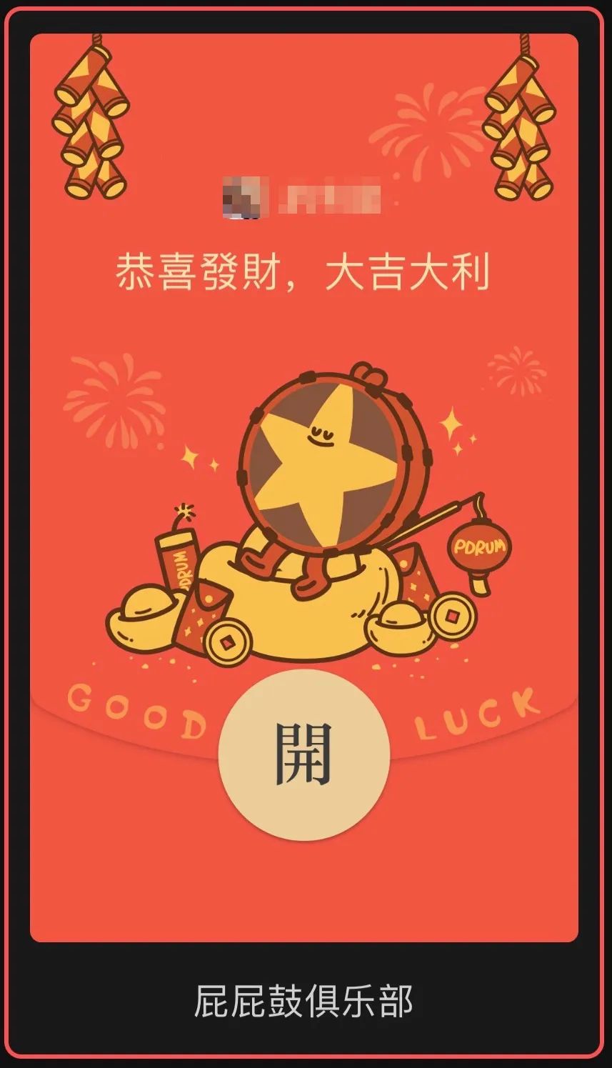 春节还只会集五福？各品牌微信红包封面设计大pk，你pick谁？