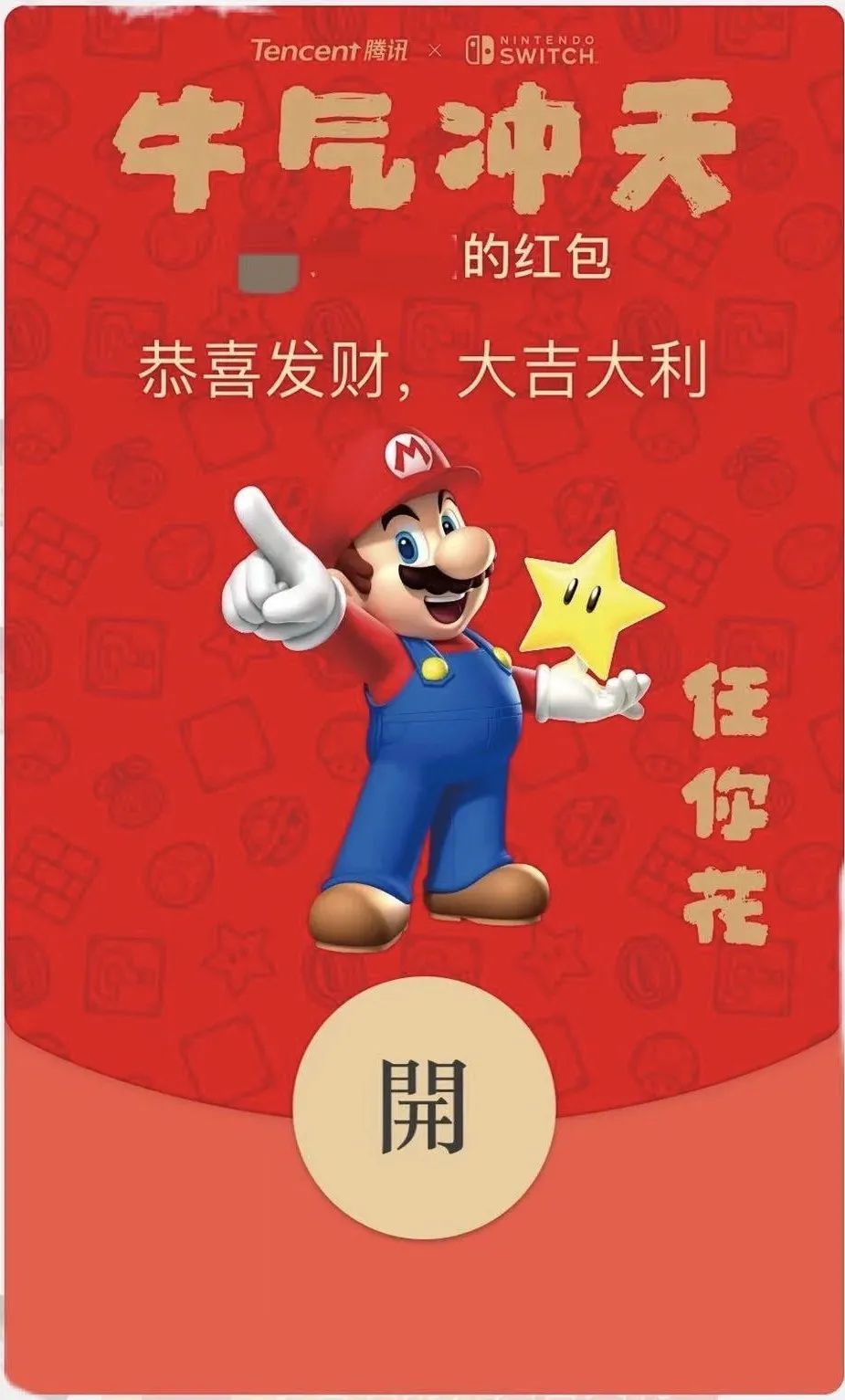 春节还只会集五福？各品牌微信红包封面设计大pk，你pick谁？