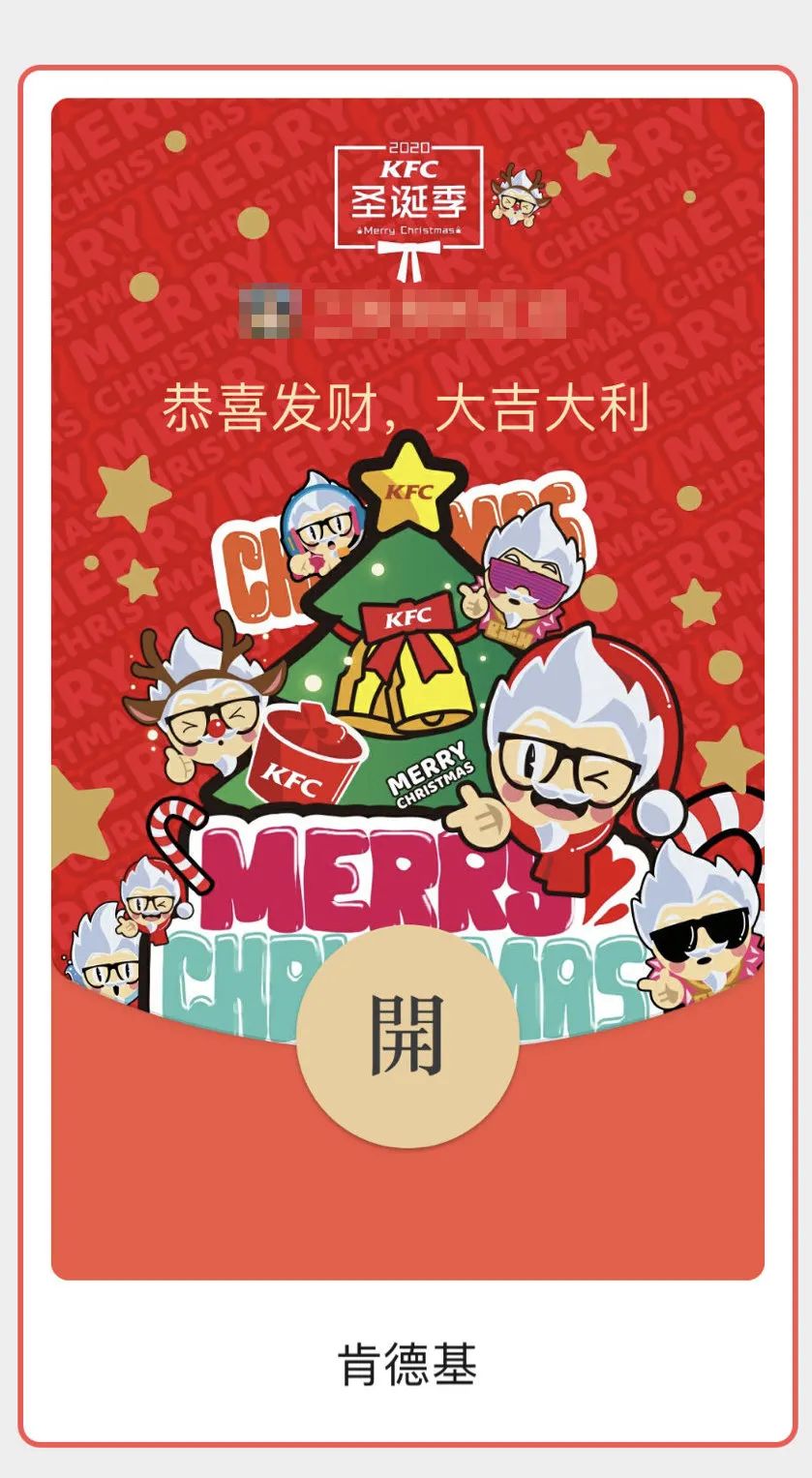 春节还只会集五福？各品牌微信红包封面设计大pk，你pick谁？