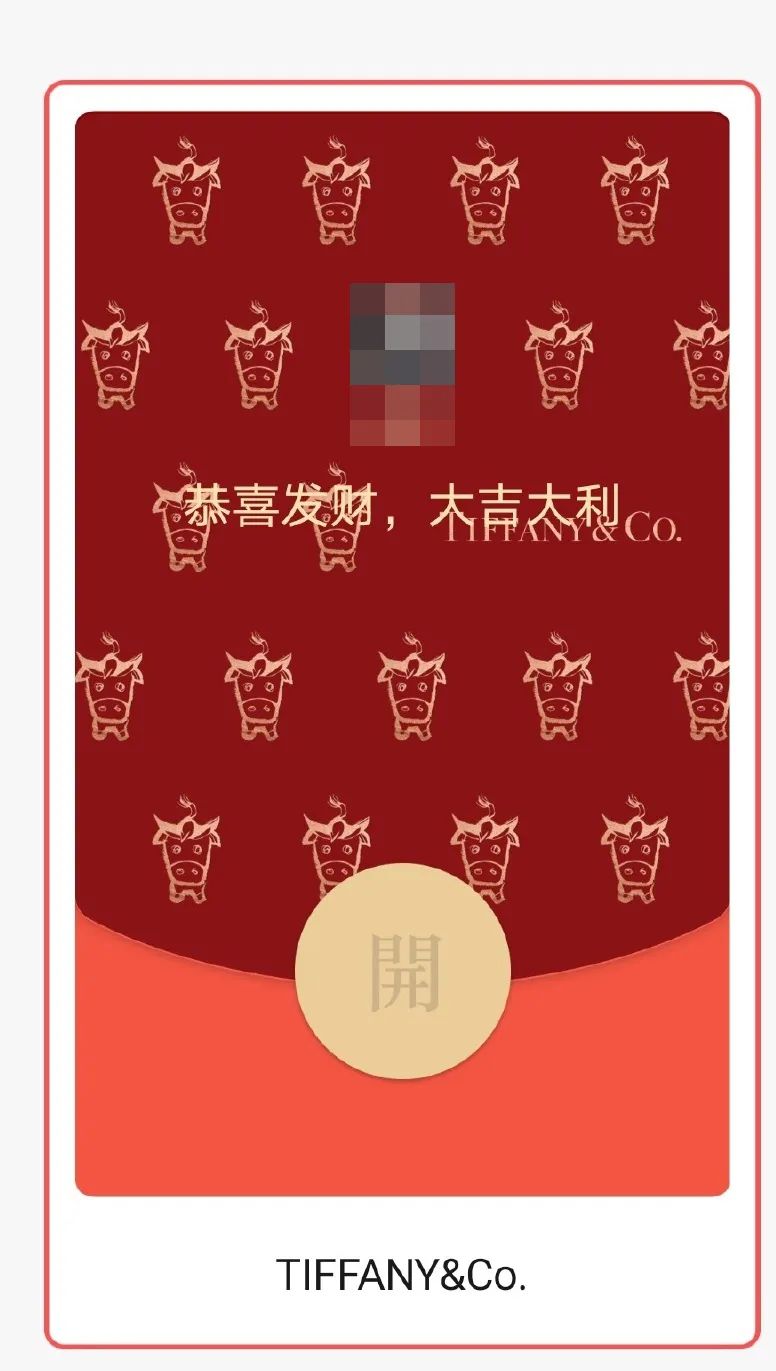 春节还只会集五福？各品牌微信红包封面设计大pk，你pick谁？