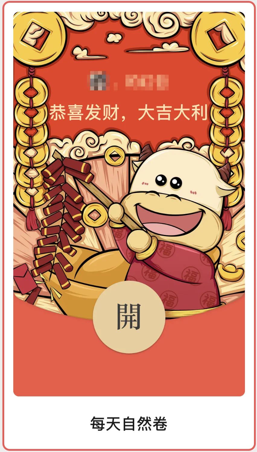 春节还只会集五福？各品牌微信红包封面设计大pk，你pick谁？
