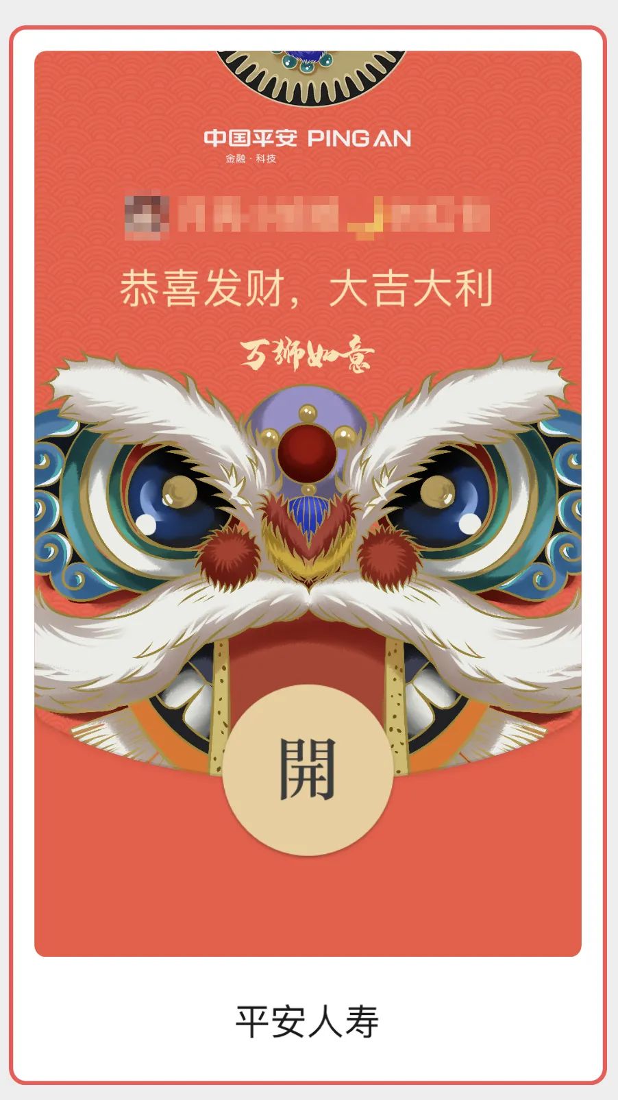 春节还只会集五福？各品牌微信红包封面设计大pk，你pick谁？
