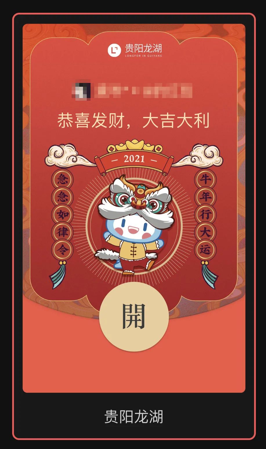 春节还只会集五福？各品牌微信红包封面设计大pk，你pick谁？