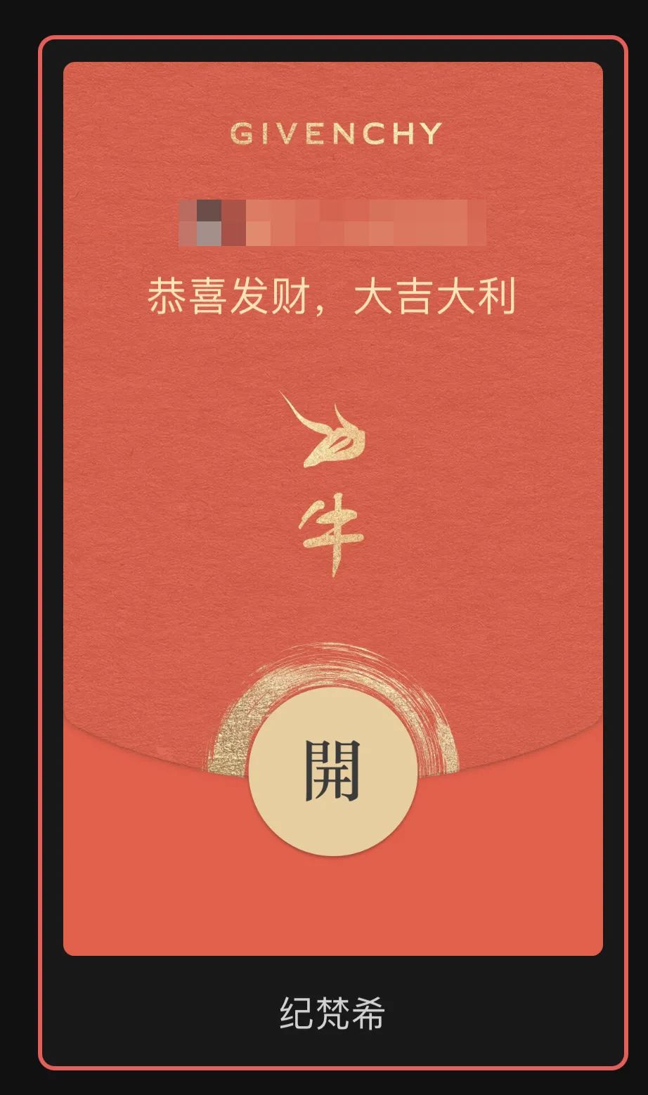 春节还只会集五福？各品牌微信红包封面设计大pk，你pick谁？