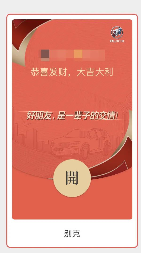 春节还只会集五福？各品牌微信红包封面设计大pk，你pick谁？