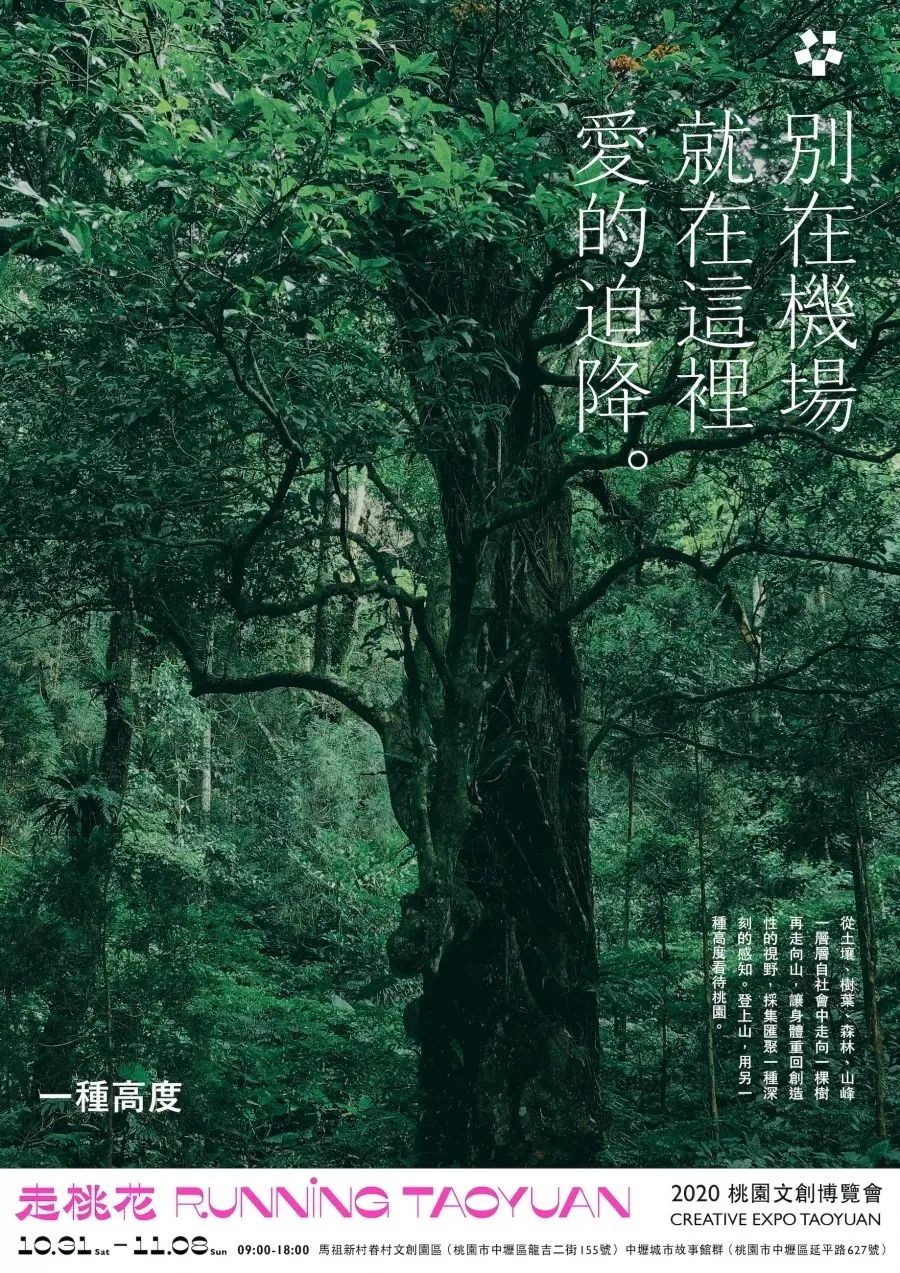 台湾文博会的海报，过于浪漫了！