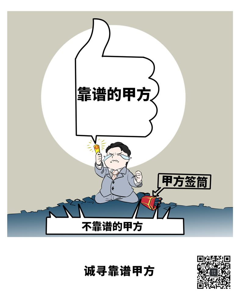广告圈的甲方、乙方与丙方