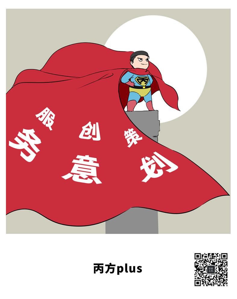 广告圈的甲方、乙方与丙方