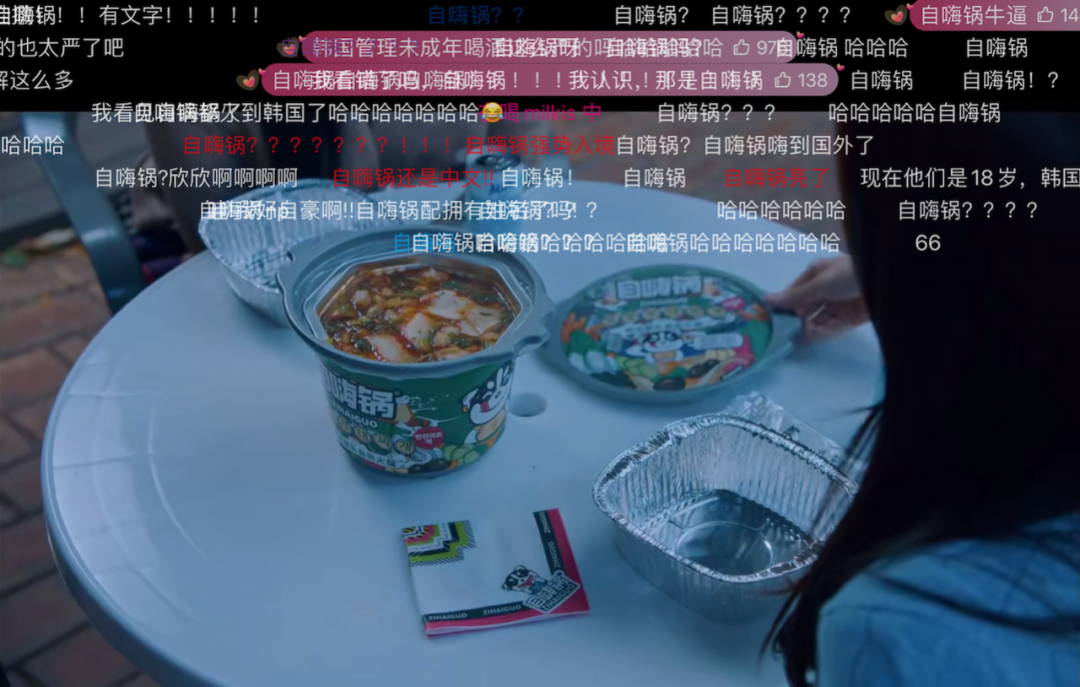 三只松鼠、京东、自嗨锅……中国品牌怎么总爱在韩剧里打广告？