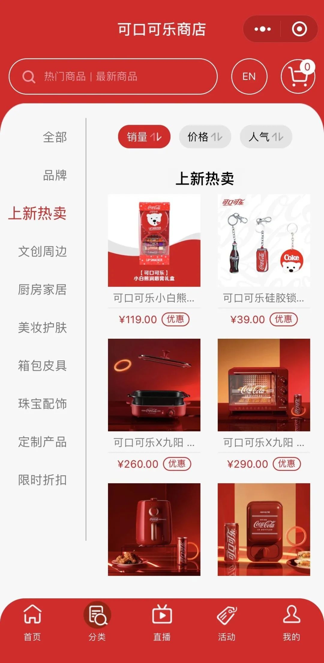 可口可乐开了一家线上商店，只是不卖可乐！