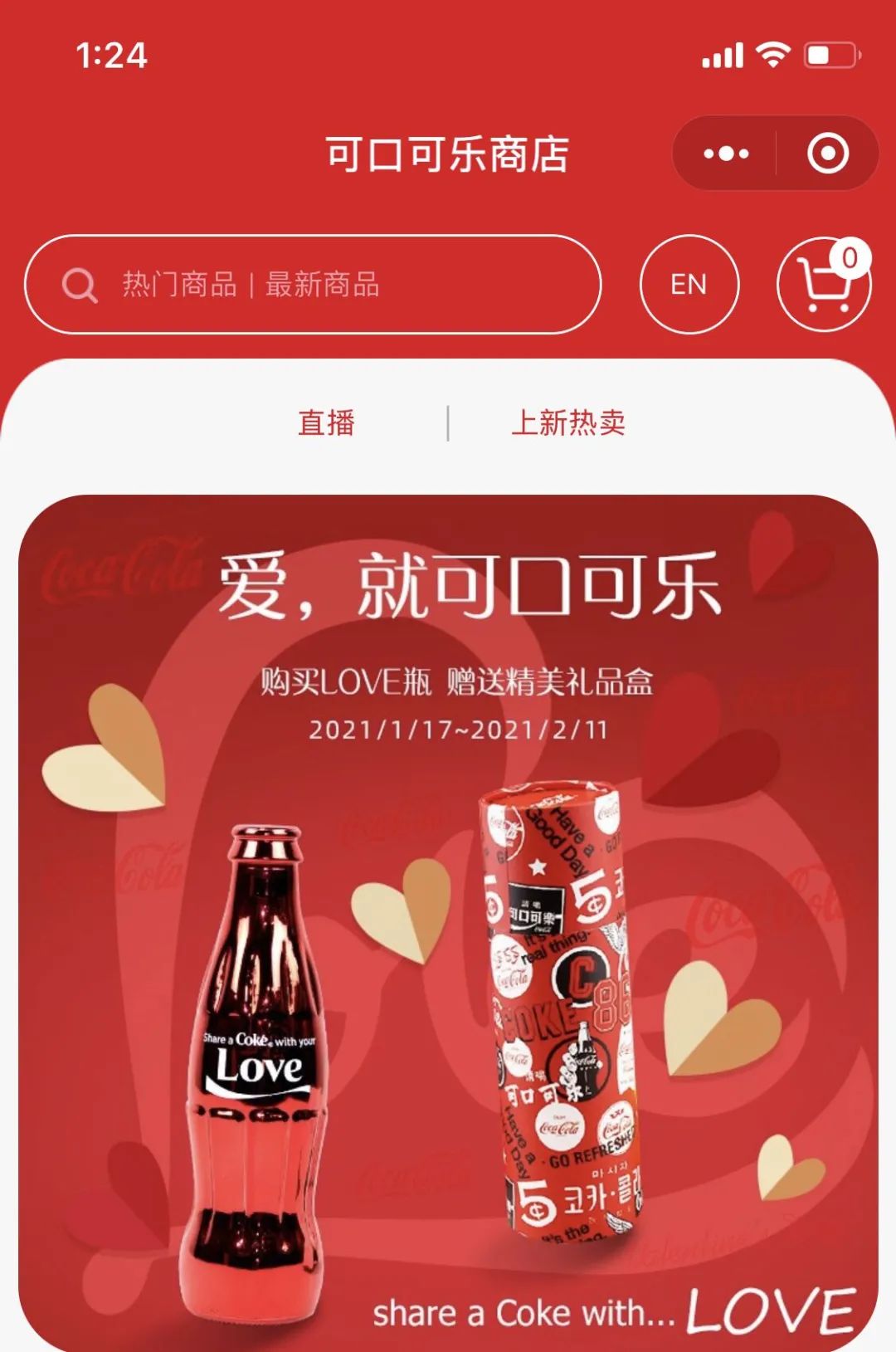 可口可乐开了一家线上商店，只是不卖可乐！