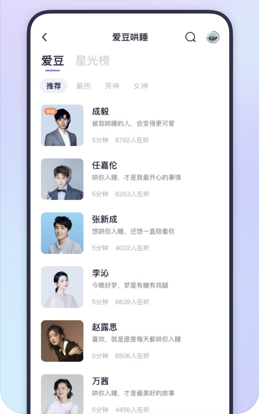 成人“哄睡”这门生意