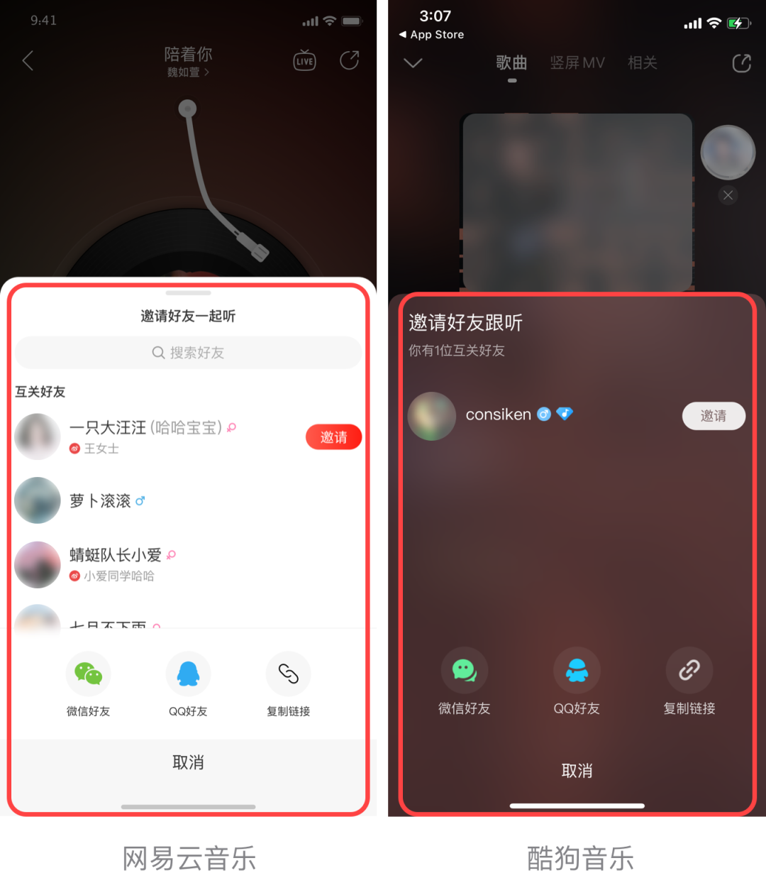 网易云音乐与酷狗的公关战：伤害不大，被侮辱性极强