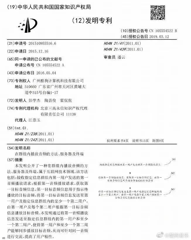 网易云音乐与酷狗的公关战：伤害不大，被侮辱性极强
