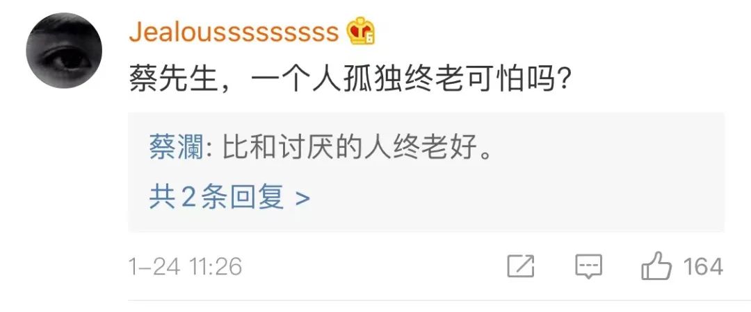 蔡澜的回复文案，又毒舌，又舒适