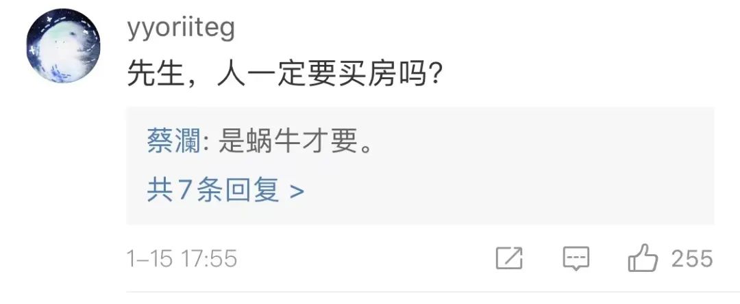 蔡澜的回复文案，又毒舌，又舒适