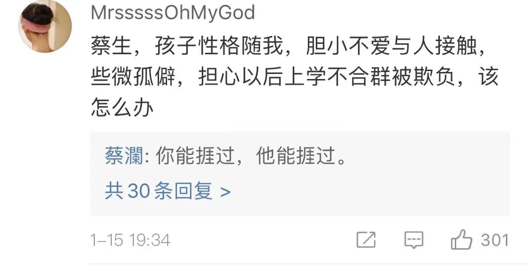 蔡澜的回复文案，又毒舌，又舒适