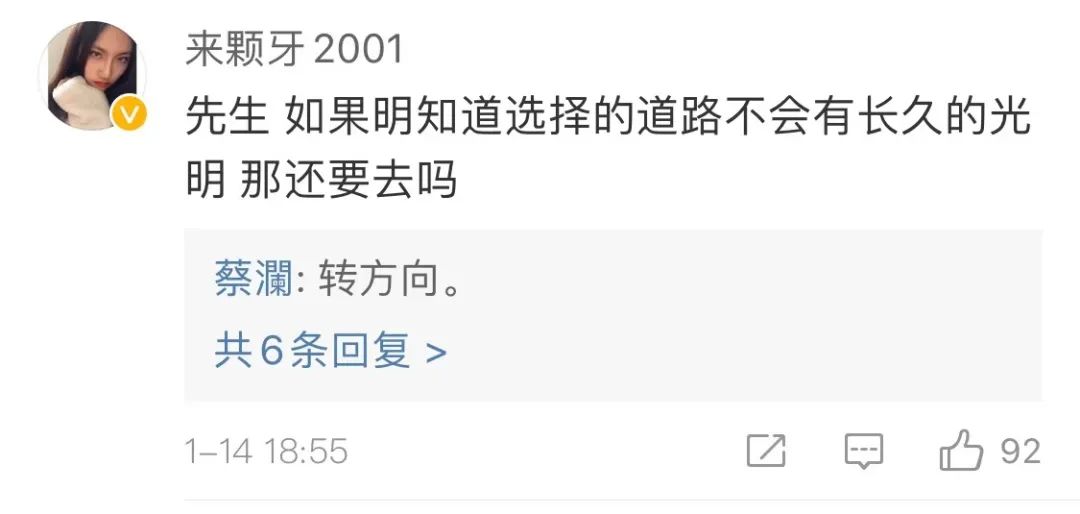 蔡澜的回复文案，又毒舌，又舒适