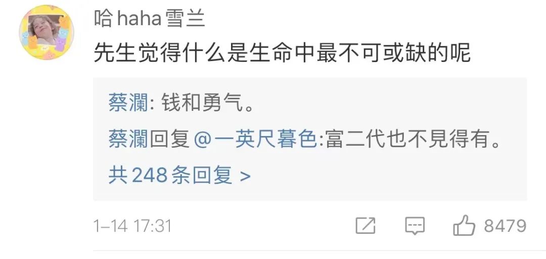 蔡澜的回复文案，又毒舌，又舒适