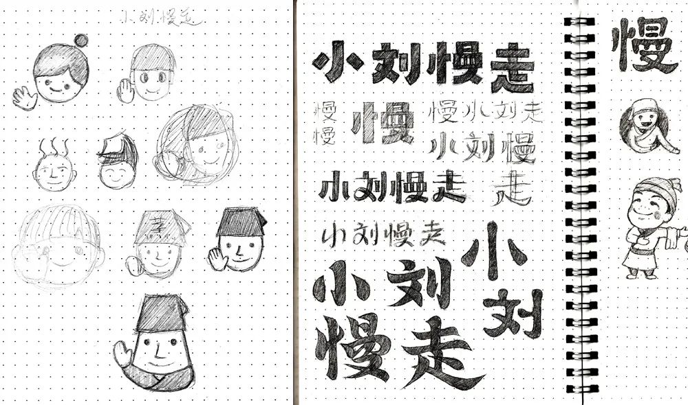 深度：疫情下“小刘慢走”如何实现8个月回本