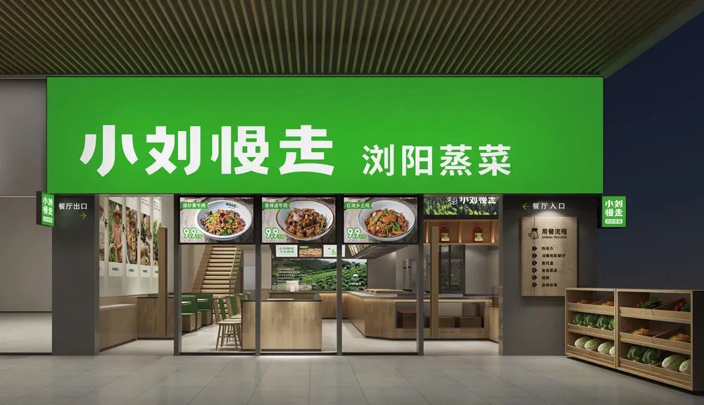 深度：疫情下“小刘慢走”如何实现8个月回本