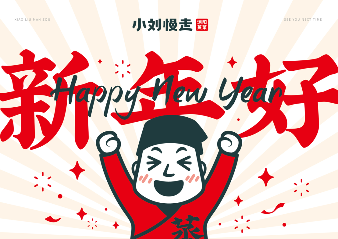 深度：疫情下“小刘慢走”如何实现8个月回本